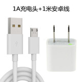 智能锁专用充电器
